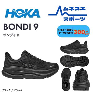 �y���r���[���e��300�~OFF�N�[�|���z�z���I�z HOKA �z�J �����j���O�V���[�Y BONDI 9 �{���_�C9 MBONDI9. 1162011 BBLC �����Y ���f�B�[�X ���[�h�����j���O
