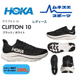 �y���r���[���e��300�~OFF�N�[�|���z�z���I�z HOKA �z�J �����j���O�V���[�Y M CLIFTON 10 �N���t�g��10 1162030 �����Y ���[�h�����j��