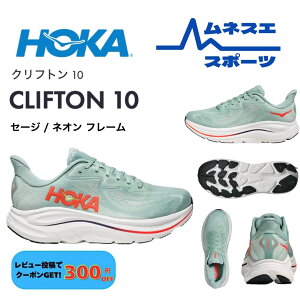 �y���r���[���e��300�~OFF�N�[�|���z�z���I�z HOKA �z�J �����j���O�V���[�Y CLIFTON 10 �N���t�g��10 �����Y ���f�B�[�X ���[�h�����j���O 1162030