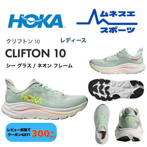 �y���r���[���e��300�~OFF�N�[�|���z�z���I�z HOKA �z�J �����j���O�V���[�Y W CLIFTON 10 �N���t�g��10 ���f�B�[�X ���[�h�����j���O