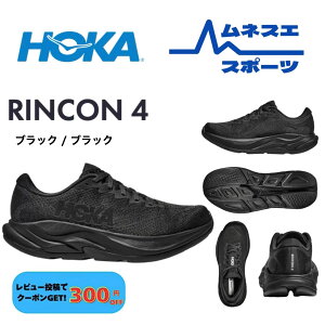�y���r���[���e��300�~OFF�N�[�|���z�z���I�z HOKA �z�J �����j���O�V���[�Y M RINCON 4 �����R��4 �����Y ���[�h�����j���O 1155130 BBLC