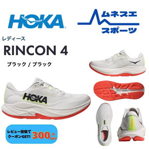 �y���r���[���e��300�~OFF�N�[�|���z�z���I�z HOKA �z�J �����j���O�V���[�Y W RINCON 4 �����R��4 ���f�B�[�X ���[�h�����j���O