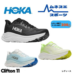 �y���r���[���e��300�~OFF�N�[�|���z�z���I�zHOKA �z�J CLIFTON 11 �N���t�g��11 1176572 �����j���O�V���[�Y ���[�h�����j���O �W���M���O �E�H�[�L���O ���� �y�� �N�b�V���� �X�j�[�J�[