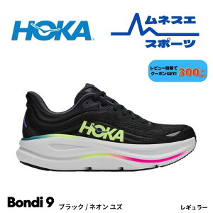 �y���r���[���e��300�~OFF�N�[�|���z�z���I�zHOKA �z�J BONDI 9 �{���_�C9 1162011 �����Y �����j���O�V���[�Y ���[�h�����j���O �W���M���O �E�H�[�L���O �X�j�[�J�[ ���� �N�b�V������ �y�� �f�C