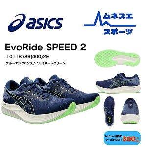 �y���������z ASICS �A�V�b�N�X �����j���O�V���[�Y EvoRide SPEED 2 1011B789 2E �Ռ��z��