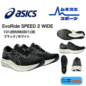 �y���������z ASICS �A�V�b�N�X �����j���O�V���[�Y EvoRide SPEED 2�@WIDE 1012B598 3E ���C�h �E�B�����@�Ռ��z��