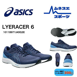 �y���������z ASICS �A�V�b�N�X ���[�V���O�V���[�YLYTERACER 6 1011B971 2E �Ռ��z��