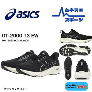 �y���������z ASICS �A�V�b�N�X �����j���O�V���[�Y GT 2000 13(EW) 1011B863 4E �����Y�@�Ռ��z��