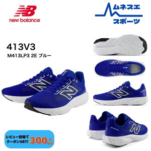 ���������z new balance �����j���O�V���[�Y 413v3 M413LP3 �Ռ��z�� 2E
