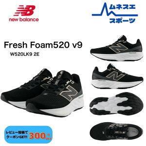 �y���������z new balance �����j���O�V���[�Y W520LK9 Fresh Foam520v9 �Ռ��z�� 2E �E�B�����Y