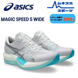 �y���r���[���e��300�~OFF�N�[�|���z�z���I�z�A�V�b�N�X ASICS MAGIC SPEED 5 WIDE �}�W�b�N�X�s�[�h5 ���C�h 1013A184 ���j�Z�b�N�X �����j���O�V���[�Y �����j���O �W���M���O �}���\�� �J�[�{���v��