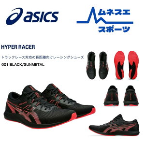 �y���������z�y���r���[���e��300�~�N�[�|���zASICS HYPER RACER