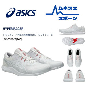 �y���������y���r���[���e��300�~�N�[�|���zASICS HYPER RACER