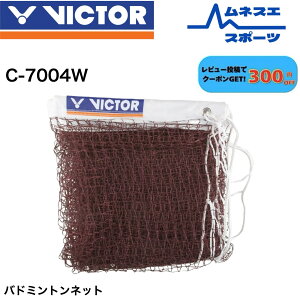 �y���r���[���e��300�~OFF�N�[�|���z�z���I�zVICTOR �r�N�^�[ �o�h�~���g���l�b�g C-7004W �����p ���K�p BWF���F ���ۋK�i�Ή� �o�h�~���g���p�i