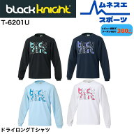 【レビュー投稿で300円OFFクーポン配布中！】ブラックナイト black knight ユニドライロングTシャツ T-62…