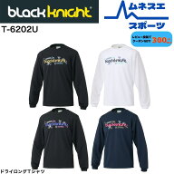 【レビュー投稿で300円OFFクーポン配布中！】ブラックナイト Black knight ユニドライロングTシャツ T-62…