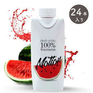 [V 100EH[^[W[X 330ml×24{ motion 100% Watermelon XCJW[X RsLx sgp ʏ`100% [KAi]