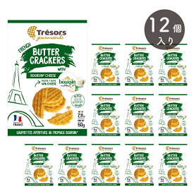 トレジャー ブルサン チーズクラッカー 60g×12個（1ケース） Trésors boursin cheese crackers 海外 輸入 食品 フランス [正規輸入品]