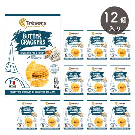 トレジャー ロックフォール チーズクラッカー 60g×12個（1ケース） Trésors roquefort & honey crackers 海外 輸入 食品 フランス [正規輸入品]