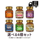 ビーニーズ 選べる4個セット50g×4個 BEANIES flavour instant coffee フレーバー インスタントコーヒー 低カロリー low calorie ヴィーガン vegan グルテンフリー gluten free 無糖 sugar free ナッツ不使用 no nuts [正規輸入品]
