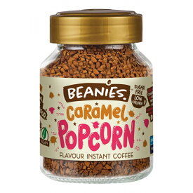 ビーニーズ キャラメルポップコーン 50g BEANIES Caramel Popcorn flavour instant coffee フレーバー インスタントコーヒー 低カロリー low calorie ヴィーガン vegan グルテンフリー gluten free 無糖 sugar free ナッツ不使用 no nuts [正規輸入品]