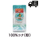 ハワイアンパラダイスコーヒー コナ100％ クラシックロースト 粉 (ノンフレバー） 198g Hawaiian Paradise COFFEE 100% KONA COFFEE CLASSIC ROAST [正規輸入品] コナコーヒー ハワイ コーヒー ハワイコナ