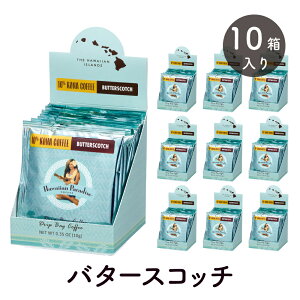 �n���C�A���p���_�C�X�R�[�q�[ �h���b�v�o�b�O 10%�R�i �o�^�[�X�R�b�` 1BOX(10g×10P) Hawaiian Paradise COFFEE 10% KONA COFFEE BUTTERSCOTCH Drip Bag Coffee [���K�A���i] �L������������ �R�i�R�[�q�[ �n���C �R
