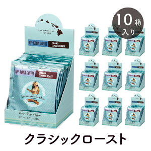 �n���C�A���p���_�C�X�R�[�q�[ �h���b�v�o�b�O 10%�R�i �A�C�����h�N���V�b�N���[�X�g(�m���t���o�[) 1BOX(10g×10P) �n���C �R�[�q�[ ��� Hawaiian Paradise COFFEE 10% KONA COFFEE ISLAND CLASSIC ROAST Drip Bag Co