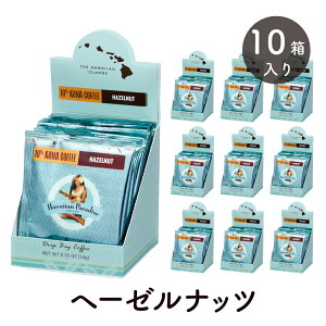 nCAp_CXR[q[ hbvobO 10%Ri w[[ibc 1BOX(10g×10P) Hawaiian Paradise COFFEE 10% KONA COFFEE HAZELNUT Drip Bag Coffee [KAi] RiR[q[ nC R[q[ t[o[R