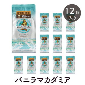 nCAp_CXR[q[ 10%Ri oj}J_~A 198g () Hawaiian Paradise COFFEE 10% KONA COFFEE VANILLA MACADAMIA NUT [KAi] RiR[q[ nC R[q[ t[o[R[q[