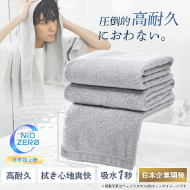 におわない サウナタオル タオル かため ちょうどいい厚み 高耐久 2枚セット 4枚セット フェイスタオル バスタオル スポーツタオル 抗菌 軽量 綿 100% 汗 吸水 セット 吸収性 高吸水 MUNIO EINEN TOWEL