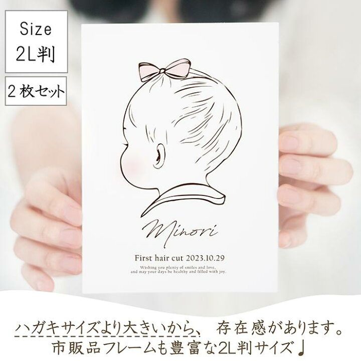 楽天市場】【クーポンで5％OFF】 ファーストカットアート 名前入り 2枚 