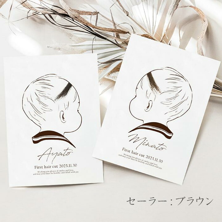 楽天市場】【クーポンで5％OFF】 ファーストカットアート 名前入り 2枚 