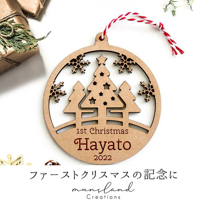 楽天市場 日本製 お名前入り クリスマスの記念 木製 名入れ クリスマス オーナメント Merry Christmas おしゃれ かわいい 人気 X Mas サンタ インスタ サンタクロース フォト ケーキ トッパー Baby 飾り付け ベビー プレゼント プチギフト 出産祝い 成長記録