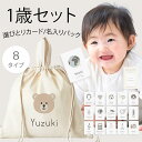 【12~14日限定！5%OFF！】選び取りカード リュック セット 送料無料 選び取りセット 一升米 一升餅 一生米 一歳 1歳 誕生日 ナップサック 名入れリュック 名入れ お名前 一升餅セット 背負い餅 プレゼント ベビー 赤ちゃん ギフト インスタ映え メモリアル おしゃれ 可愛い