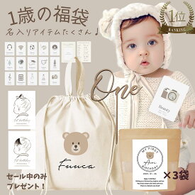 【13～15日限定！ポイント5倍！】ランキング1位 ベビーリュック 一升餅セット 一升米 福袋 小分け 米袋 1歳記念 お祝い 4点セット 一升餅 ベビーリュックセット 一歳 1歳 誕生日 1歳誕生日プレゼント ナップサック 名入れ 背負い餅 トッパー 選び取りカード
