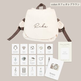 名入り 刺繍 ベビー リュック 名前入りリュック 名入れリュック 一升餅 ベビーリュック 赤ちゃんリュック 一升餅リュック 名入れ 名前入り 一生米 一升米 一生餅 袋 おしゃれ かわいい 可愛い 背負い餅 入園祝い 名入れ お祝い 一歳 オリジナル クマ