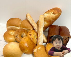 むーにゃんお試しセット【楽ギフ_のし】食パン 無添加 パン お取り寄せ メロンパン ベーグル フランスパン くりーむぱん 冷凍 無添加パン 健康 パン 詰め合わせ チョコロール マドレーヌ クルミ オレンジ 棒パン