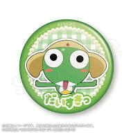 ★ポイント5倍！9/19 20:00〜9/24 1:59限定★ ケロロ軍曹 だいすきっ缶バッジ ケロロ