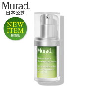 ★新入荷★【Murad公式】レチノール アイクリーム ユース リニューアル アイ セラム 夜用 目 美容液 ハリ…