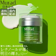 【閉店セール 70%OFF】【Murad公式】ドクターコスメ の実力 レチノール リユース ナイトクリーム 50ml ミ…
