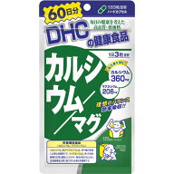 ◆エントリーで全品P5倍◆【ネコポス送料無料】DHC カルシウム/マグ【180粒(60日分)】【ディーエイチシー…