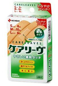 【ネコポス対応可・送料250円に変更】※1個口5個まで対応可【ニチバン】ケアリーヴ【やさしい素肌タッチ】【S4枚・M10枚・L6枚】【RCP】