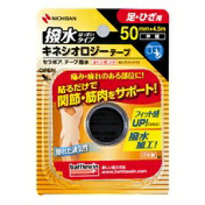 【ニチバン】バトルウィンセラポアテープ撥水(キネシオロジーテープ)【SEHA50F】【50mm×4.5m】1ロール【RCP】