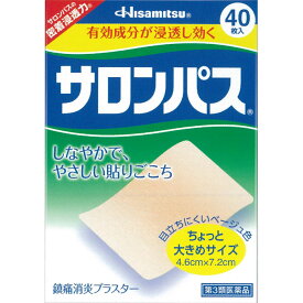 【第三類医薬品】サロンパス【40枚・4.6cm×7.2cm】セルフメディケーション税制対象【4987188100554】【久光製薬】【外用消炎鎮痛薬】 肩こり、腰痛、筋肉痛、筋肉疲労、打撲【smtb-TD】【RCP】