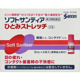 楽天市場 ひとみコンタクトレンズの通販