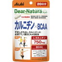 ◆エントリーで全品P5倍◆【ネコポス送料無料】DN　カルニチン×BCAA【80粒(20日分)】【ディアナチュラスタイル/アサヒフード＆ヘルスケア/燃焼/ダイエット/Dear-Natura/ 運動時に必要なバリン・ロイシン・イソロイシン配合。 】最大2個まで【smtb-TD】【RCP】