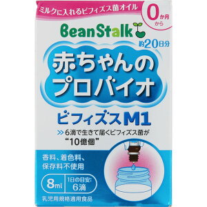 マタニティ食品 ビーンスターク 乳酸菌の人気商品 通販 価格比較 価格 Com