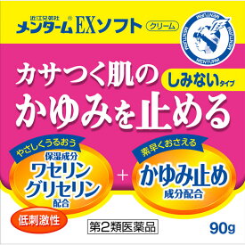 近江兄弟社 メンタームEXソフト【90g】【第三類医薬品】【smtb-TD】【しみないかゆみ止め/抗炎症成分/パンテノール/かゆみ/皮膚炎/かぶれ/しっしん/じんましん/あせも/しもやけ/虫さされ/ただれ/お子様にも】