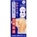◆エントリーで全品P5倍◆【第二類医薬品】メンタームEXローション 【100ml】【近江兄弟社】【尿素10％/ジフェンヒドラミン塩酸塩/リドカイン/かゆみを伴う乾燥性皮膚（老人・成人の乾皮症、小児の乾燥性皮膚）】【smtb-TD】